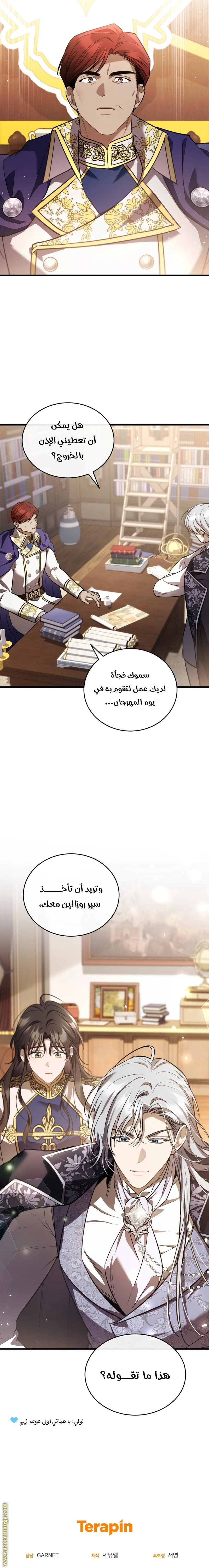 Read The Night Without Shadows AR Manga Online