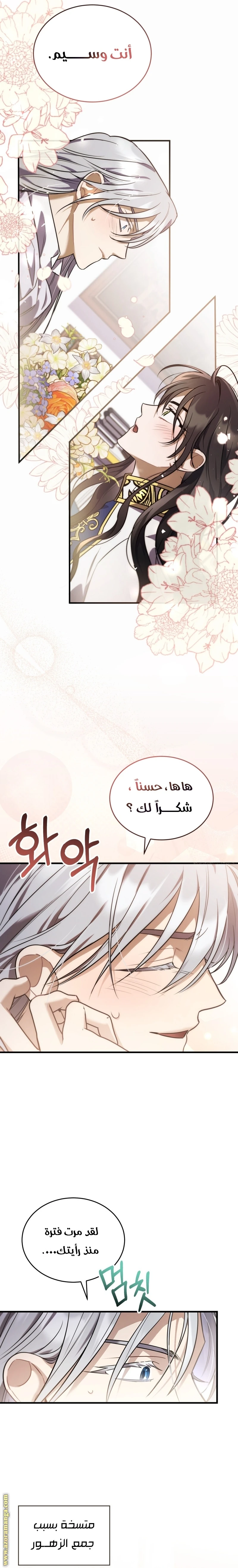 Read The Night Without Shadows AR Manga Online