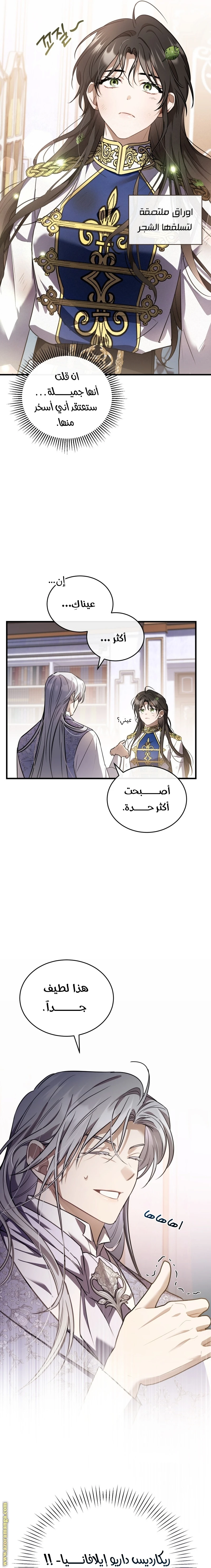 Read The Night Without Shadows AR Manga Online