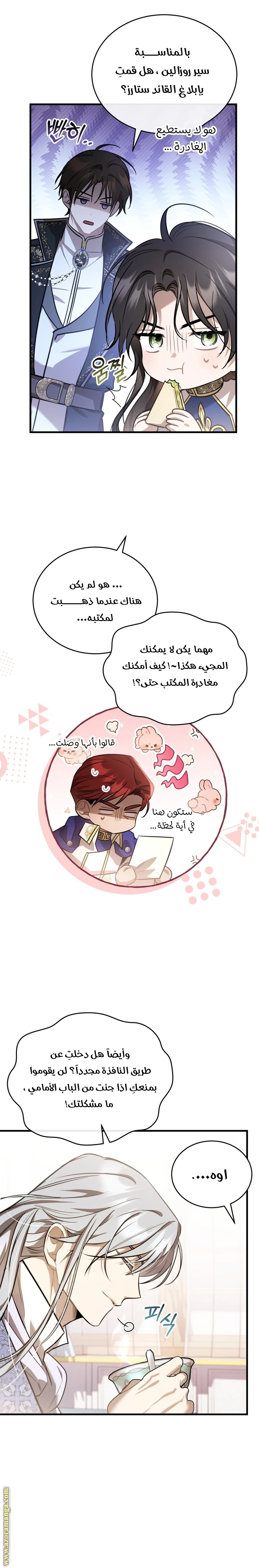 Read The Night Without Shadows AR Manga Online