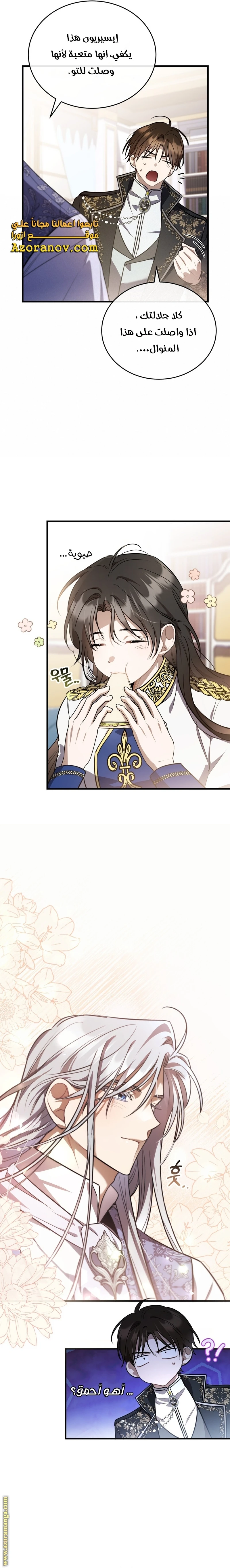 Read The Night Without Shadows AR Manga Online