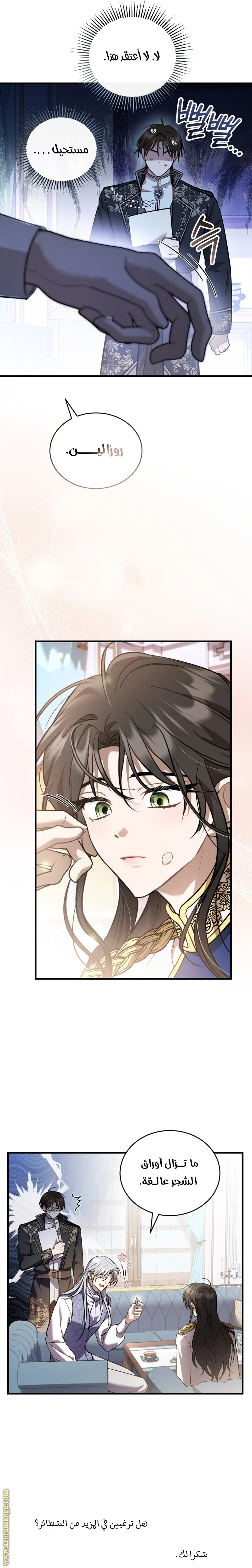 Read The Night Without Shadows AR Manga Online