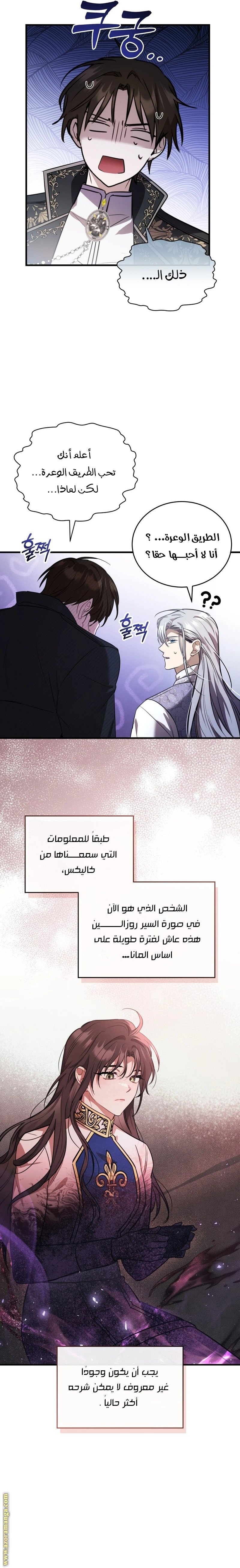 Read The Night Without Shadows AR Manga Online