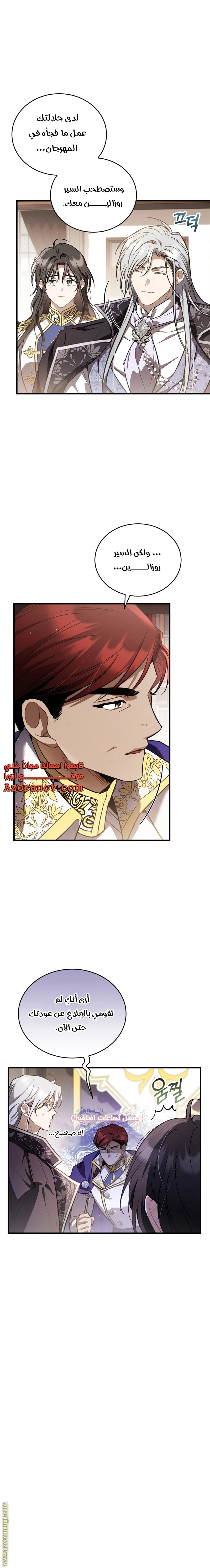 Read The Night Without Shadows AR Manga Online