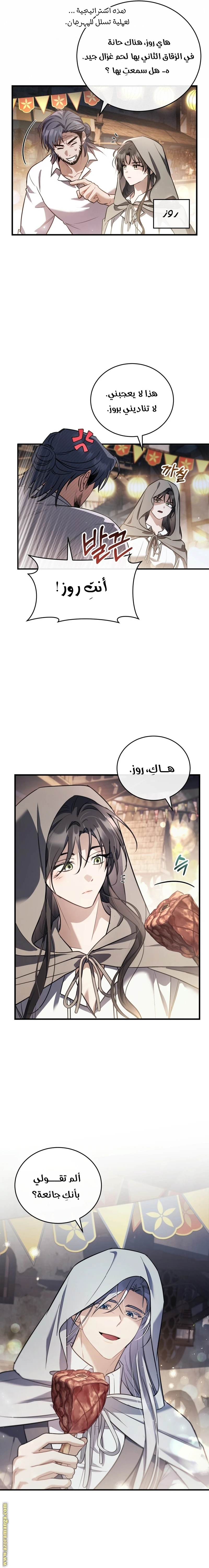 Read The Night Without Shadows AR Manga Online