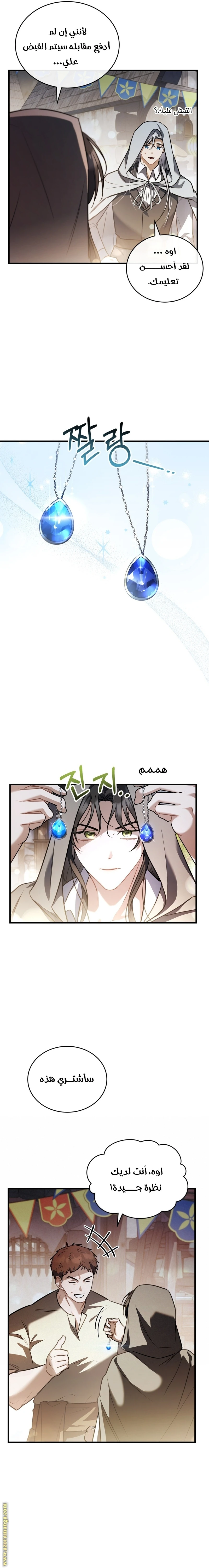 Read The Night Without Shadows AR Manga Online