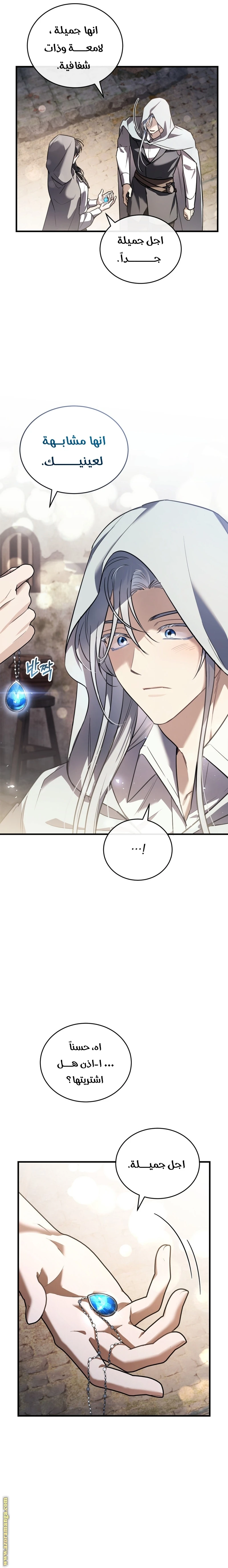 Read The Night Without Shadows AR Manga Online