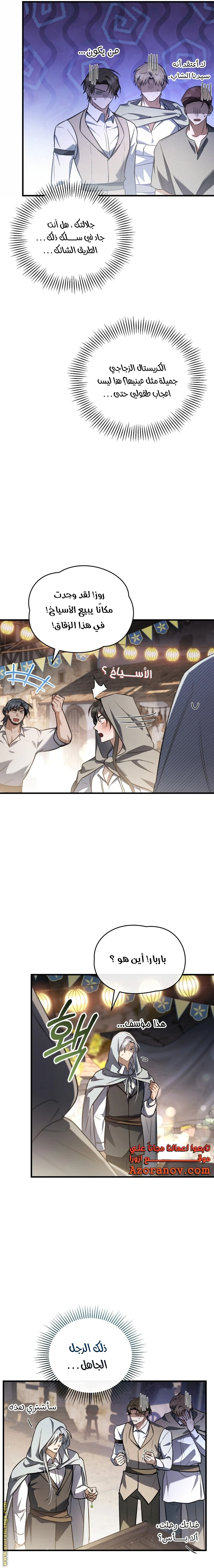 Read The Night Without Shadows AR Manga Online