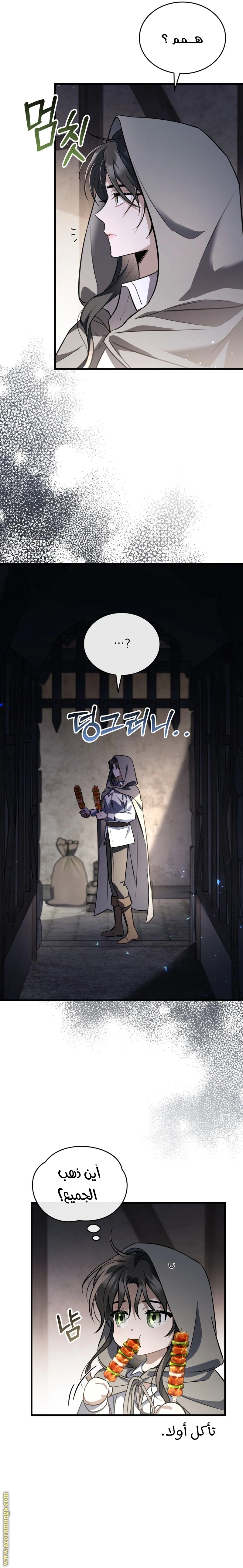 Read The Night Without Shadows AR Manga Online