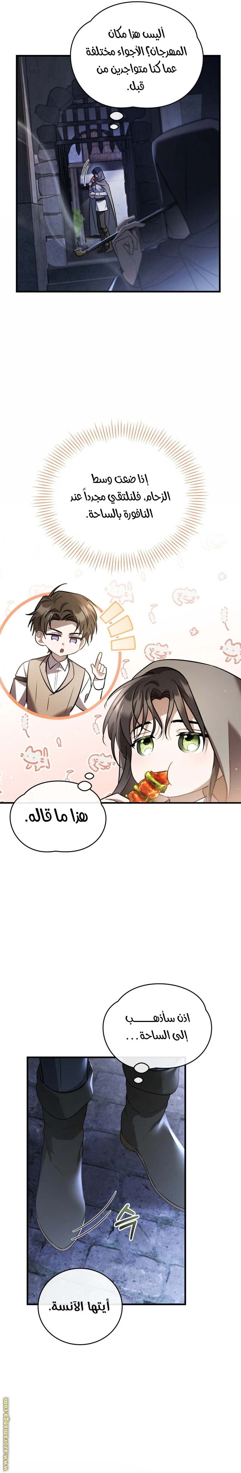 Read The Night Without Shadows AR Manga Online