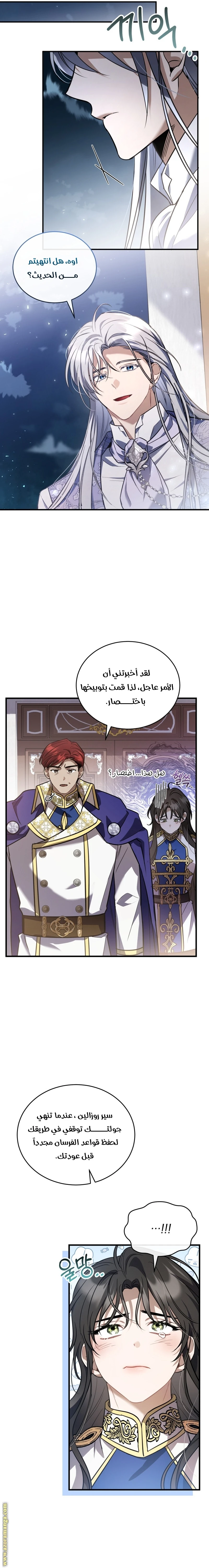 Read The Night Without Shadows AR Manga Online