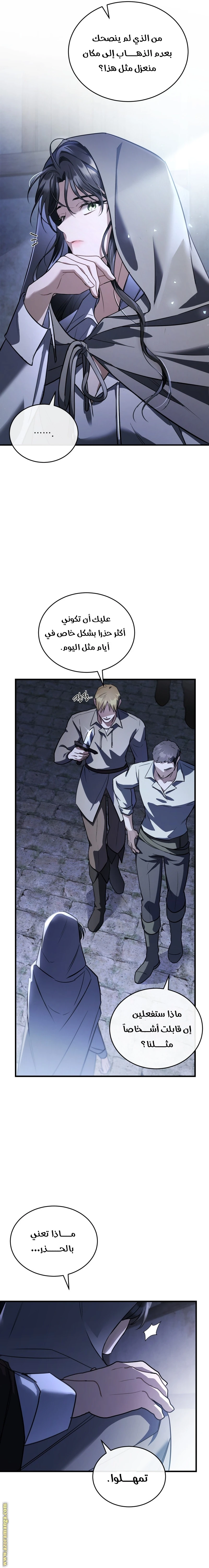 Read The Night Without Shadows AR Manga Online