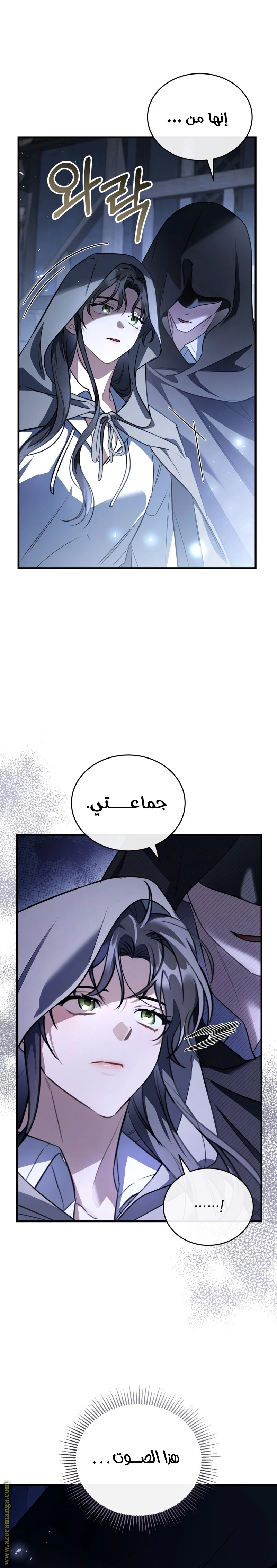 Read The Night Without Shadows AR Manga Online