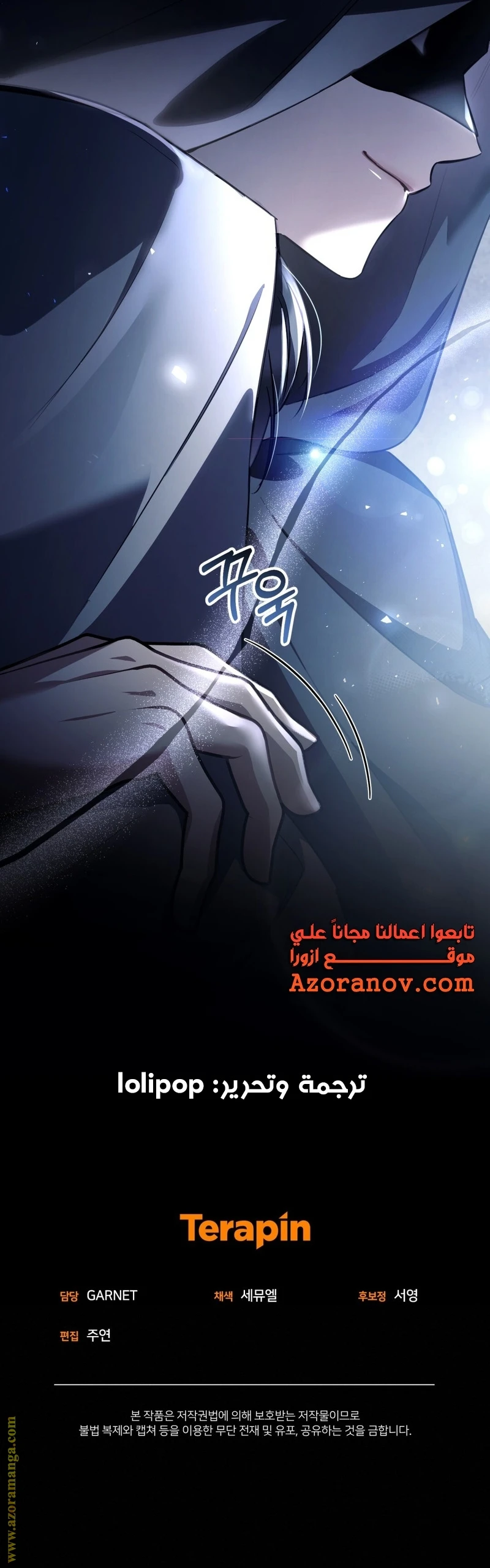 Read The Night Without Shadows AR Manga Online