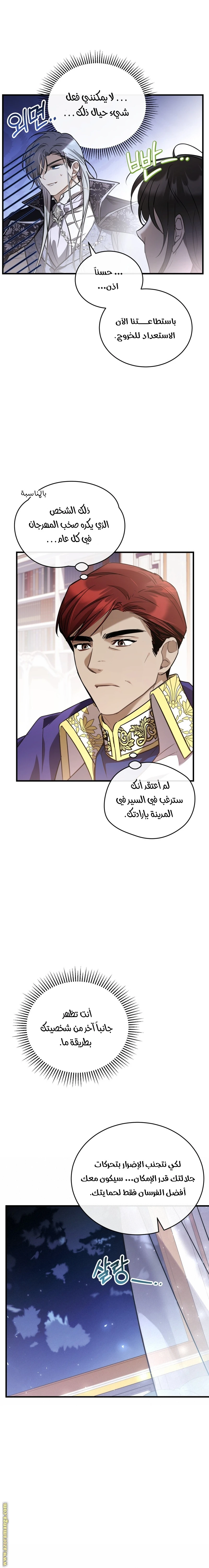 Read The Night Without Shadows AR Manga Online
