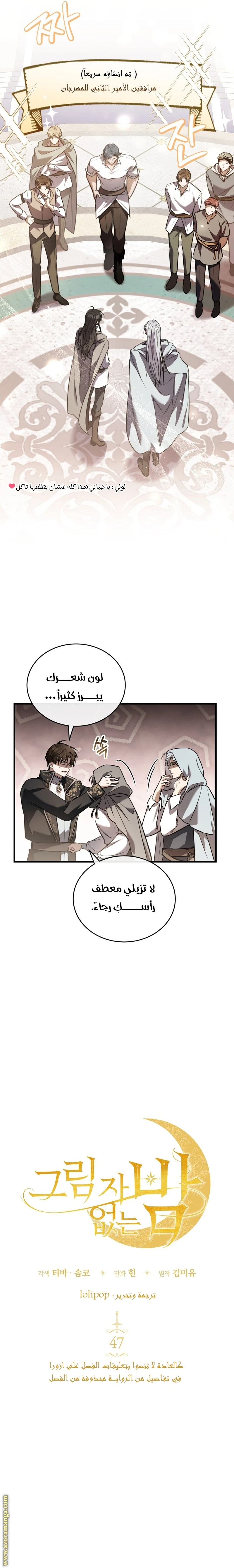 Read The Night Without Shadows AR Manga Online