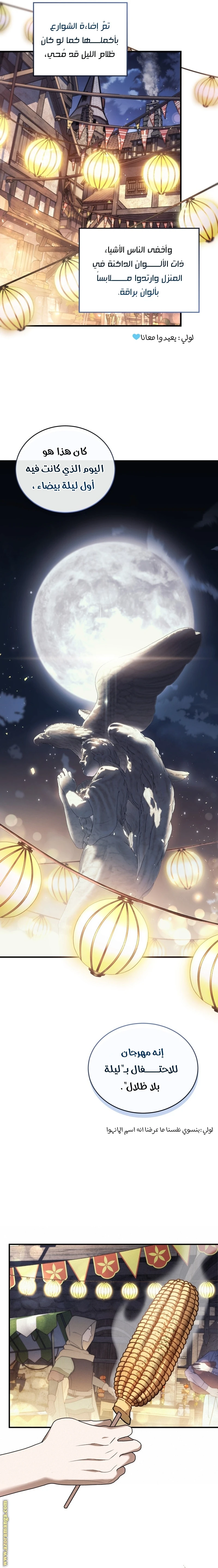 Read The Night Without Shadows AR Manga Online