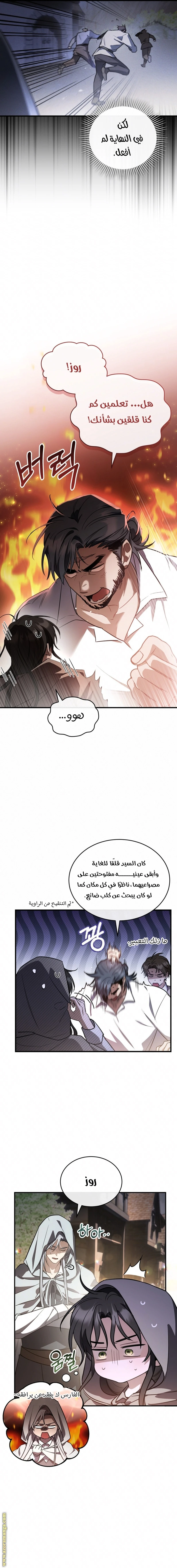 Read The Night Without Shadows AR Manga Online