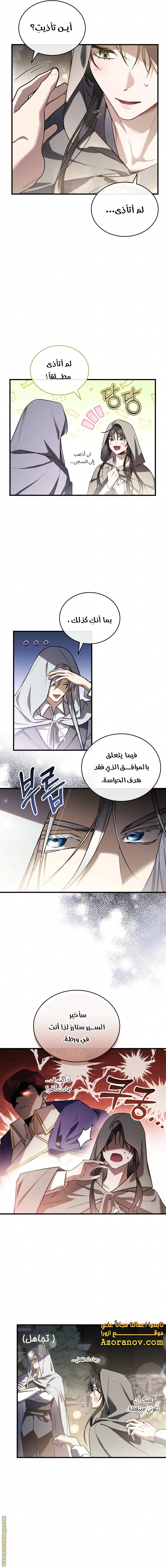 Read The Night Without Shadows AR Manga Online