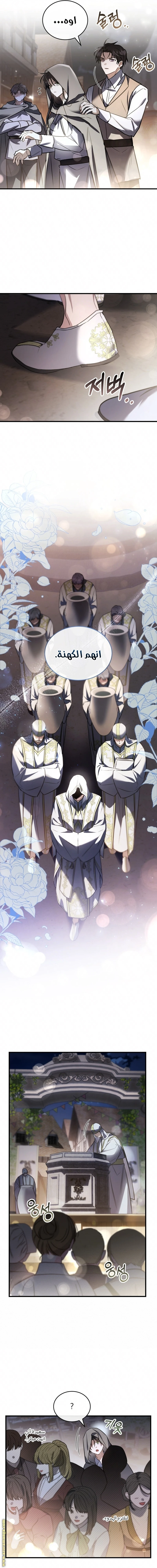 Read The Night Without Shadows AR Manga Online