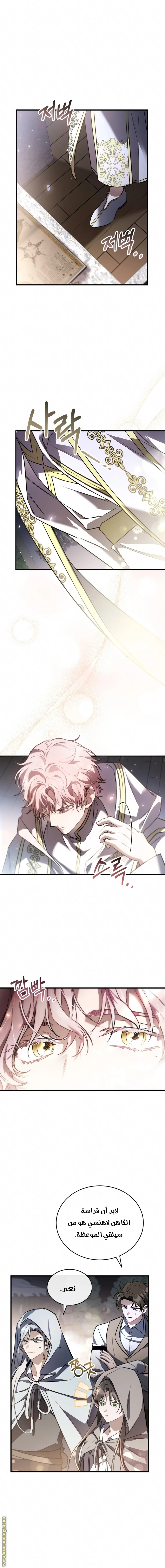 Read The Night Without Shadows AR Manga Online