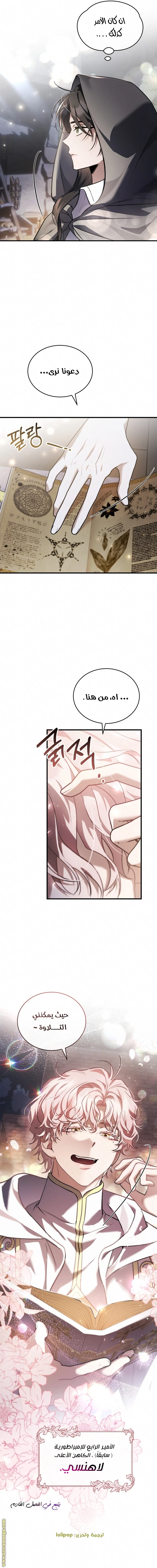 Read The Night Without Shadows AR Manga Online