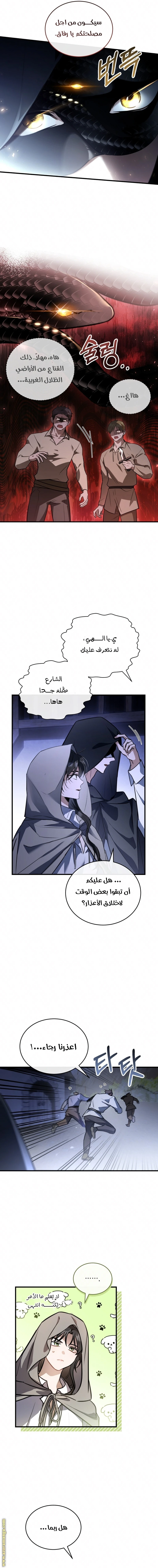 Read The Night Without Shadows AR Manga Online