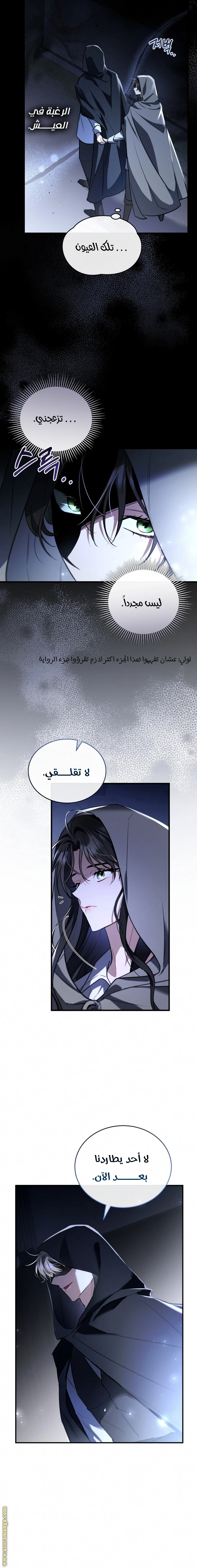 Read The Night Without Shadows AR Manga Online