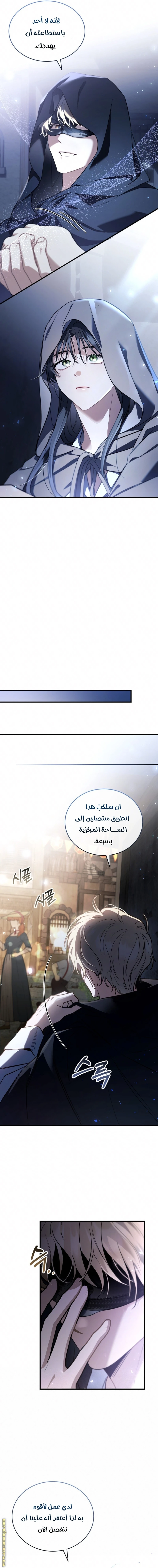 Read The Night Without Shadows AR Manga Online