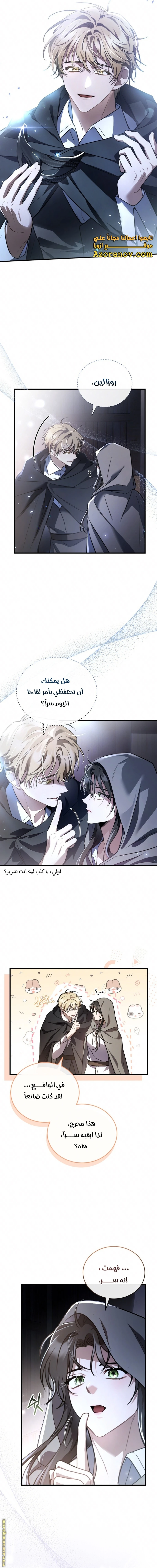 Read The Night Without Shadows AR Manga Online