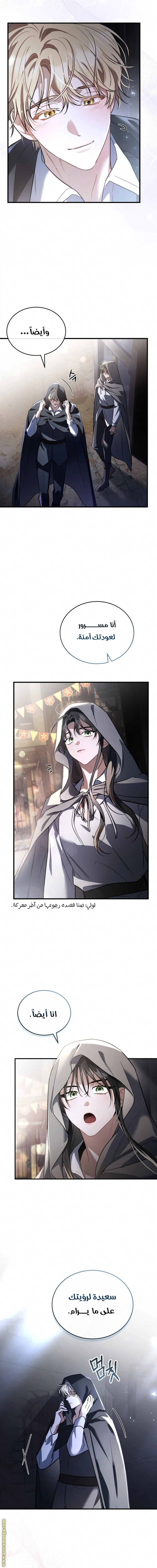 Read The Night Without Shadows AR Manga Online
