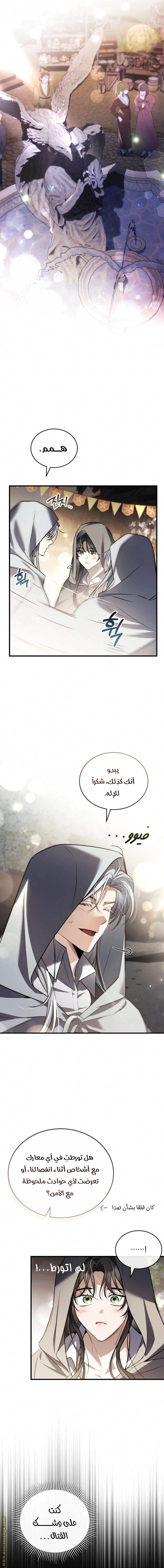 Read The Night Without Shadows AR Manga Online