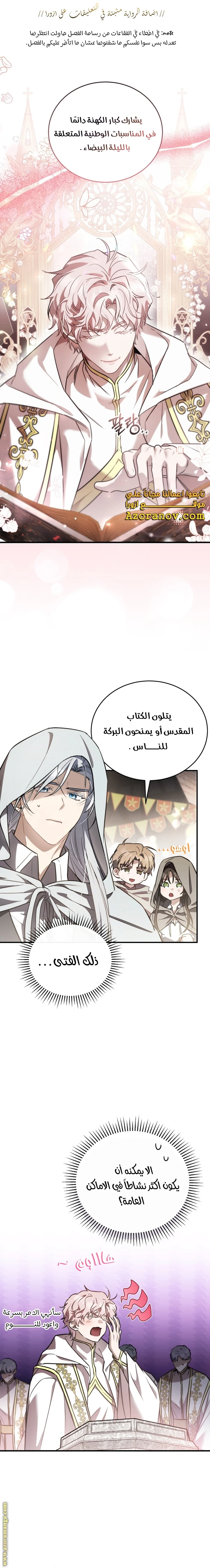 Read The Night Without Shadows AR Manga Online