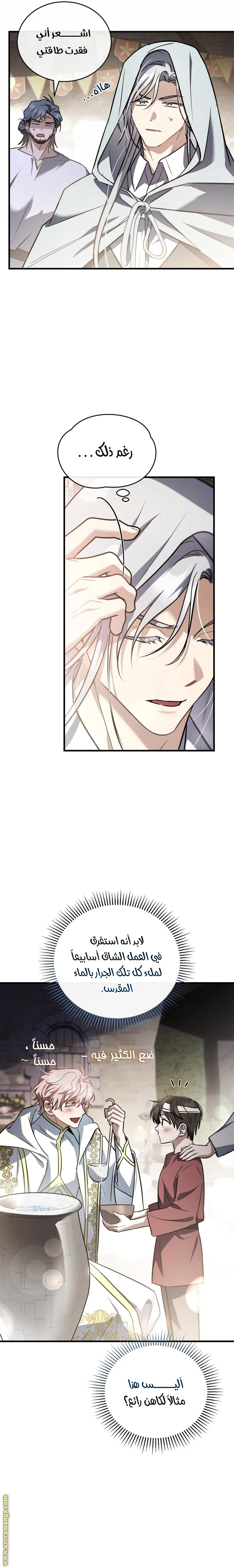Read The Night Without Shadows AR Manga Online
