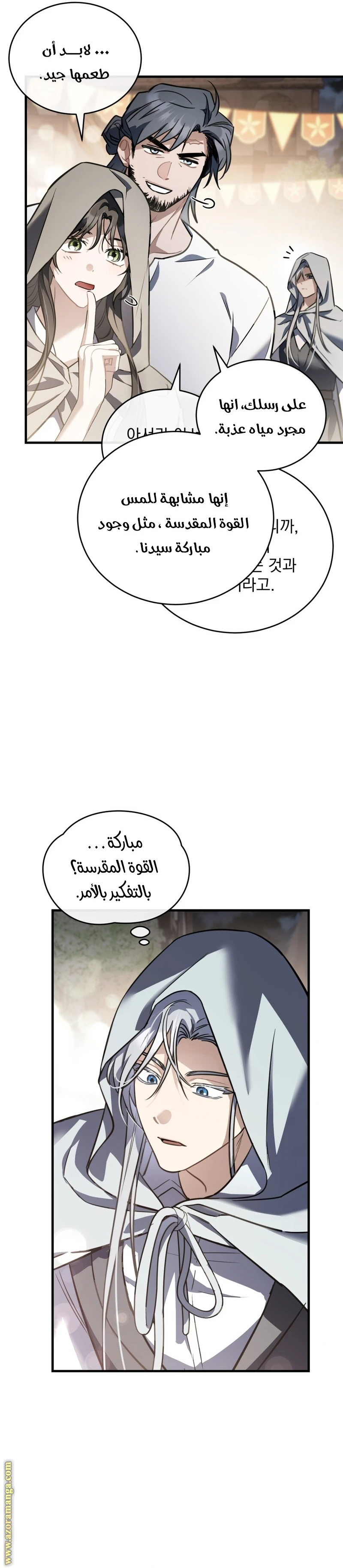 Read The Night Without Shadows AR Manga Online