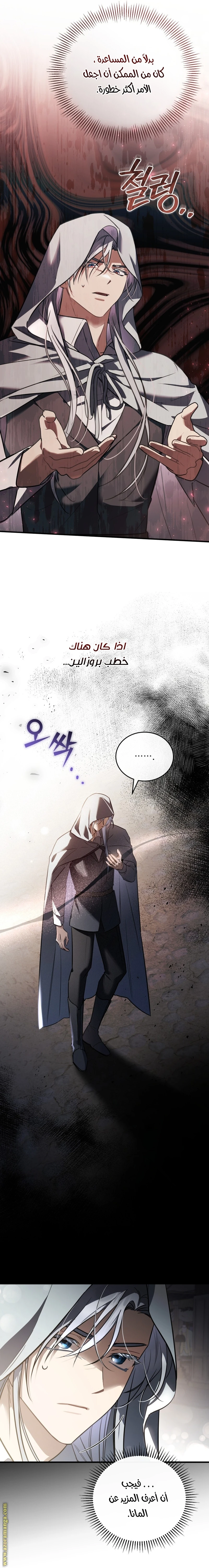 Read The Night Without Shadows AR Manga Online