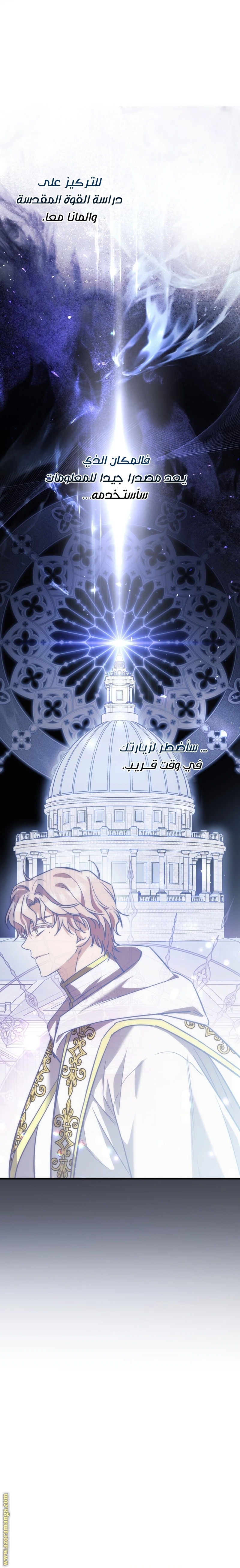 Read The Night Without Shadows AR Manga Online