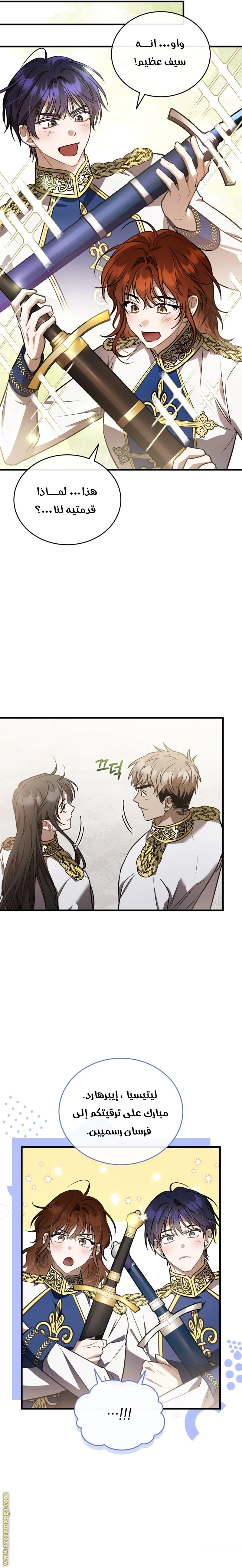Read The Night Without Shadows AR Manga Online