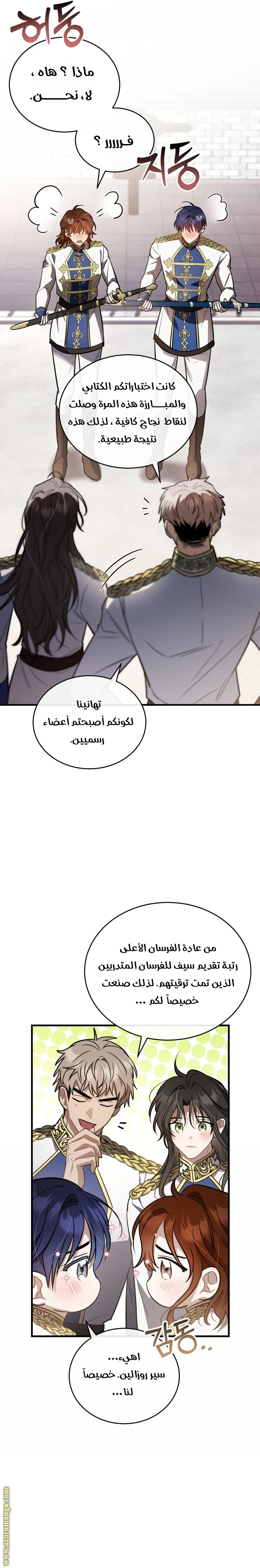 Read The Night Without Shadows AR Manga Online