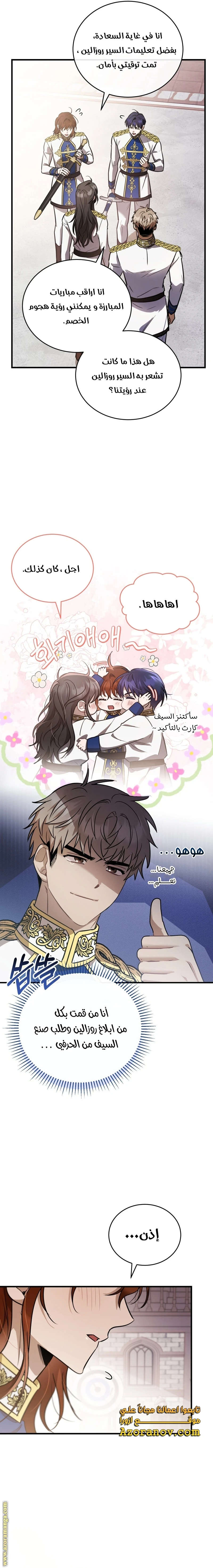 Read The Night Without Shadows AR Manga Online