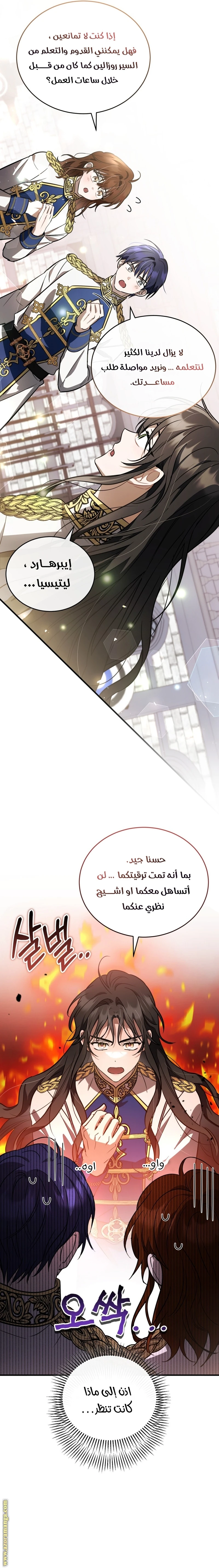 Read The Night Without Shadows AR Manga Online
