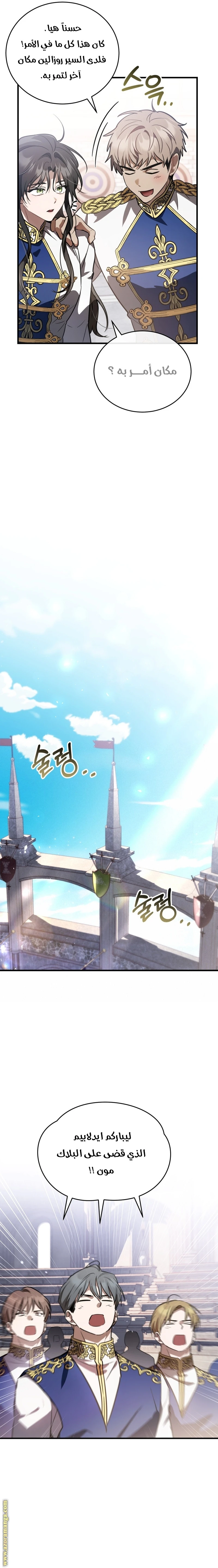 Read The Night Without Shadows AR Manga Online