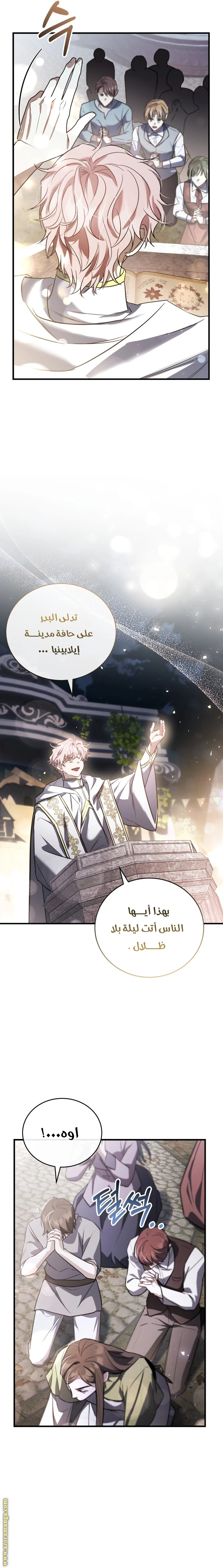 Read The Night Without Shadows AR Manga Online