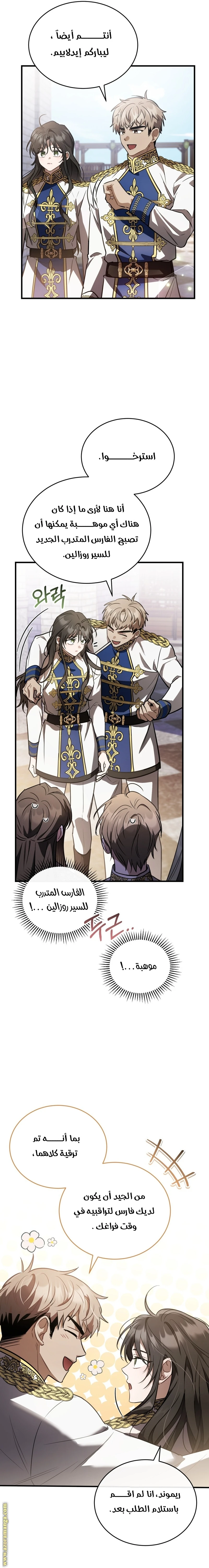 Read The Night Without Shadows AR Manga Online
