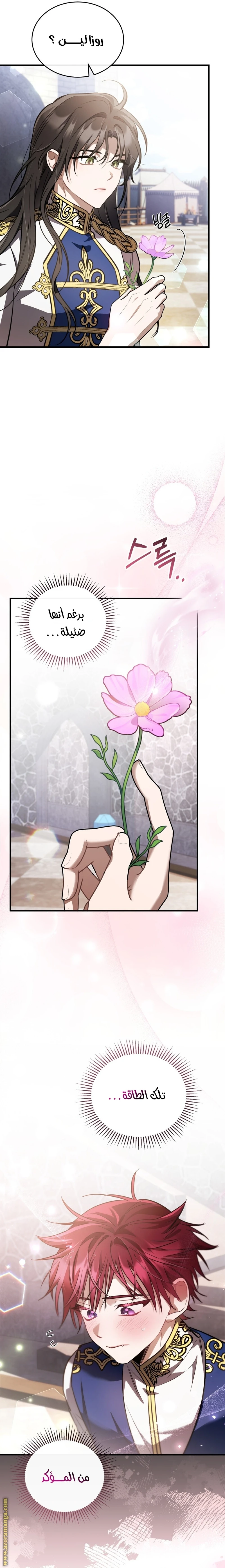 Read The Night Without Shadows AR Manga Online