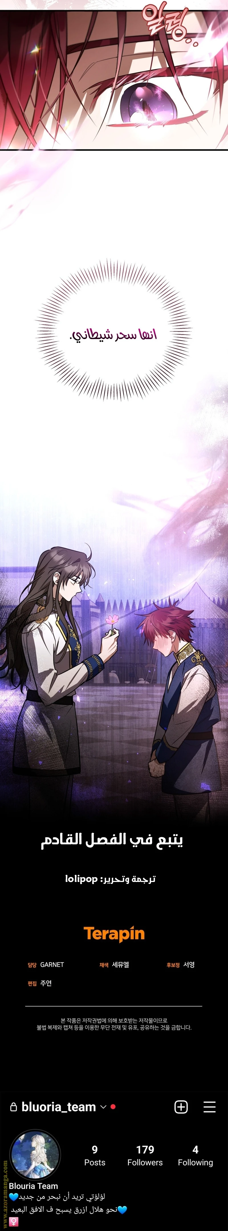 Read The Night Without Shadows AR Manga Online