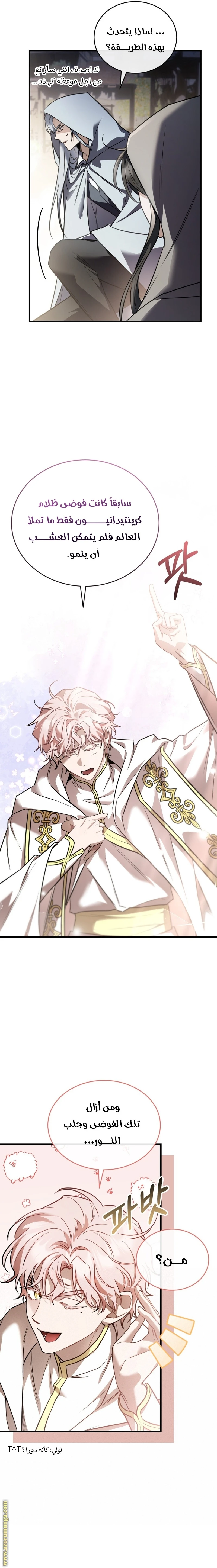 Read The Night Without Shadows AR Manga Online
