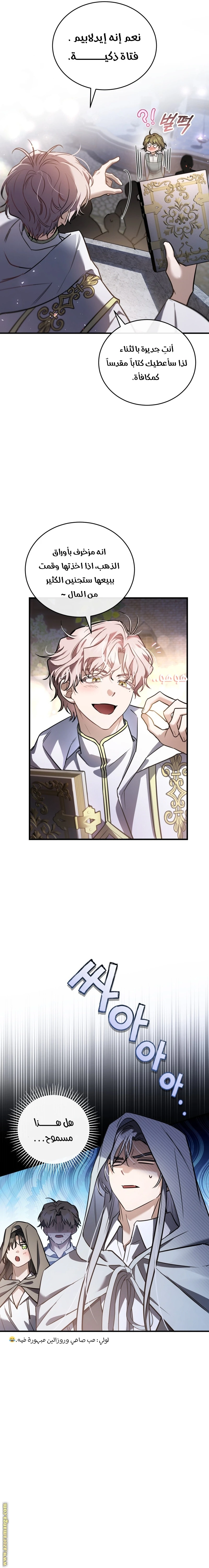 Read The Night Without Shadows AR Manga Online