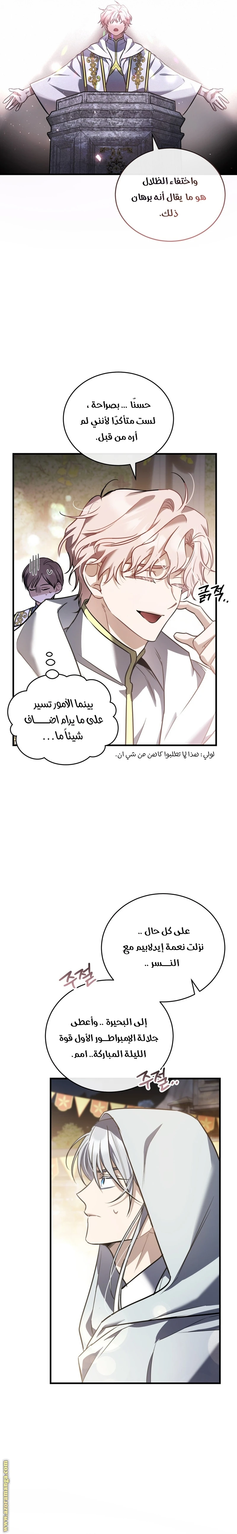 Read The Night Without Shadows AR Manga Online