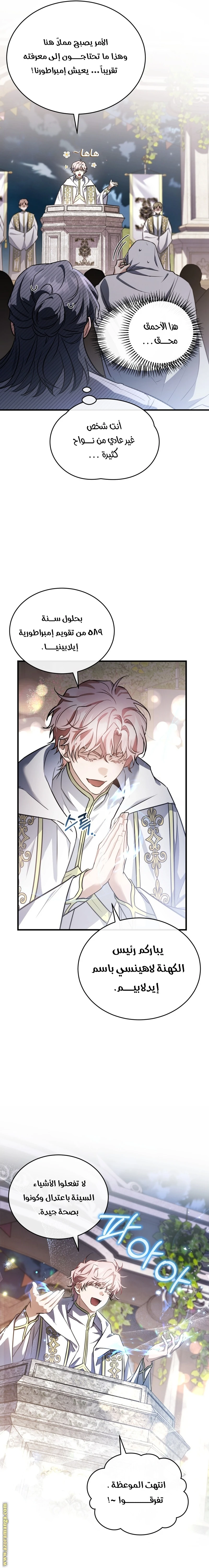 Read The Night Without Shadows AR Manga Online